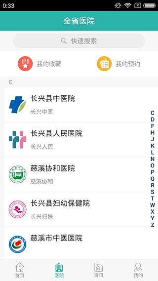 智慧网谷软件