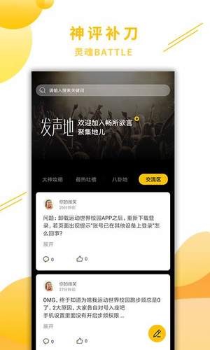校园跑跑软件