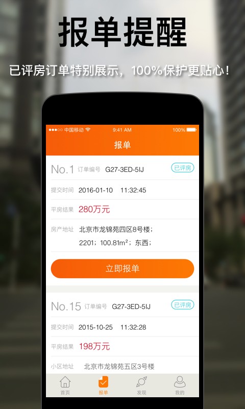 黄金屋软件