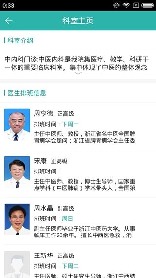智慧网谷软件