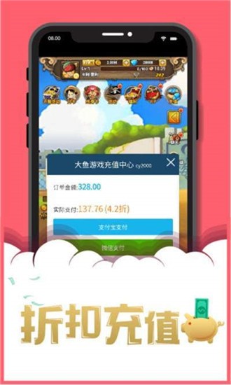 大鱼软件