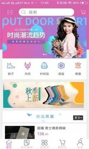 幸福小站宅配送软件