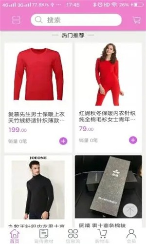 幸福小站宅配送软件