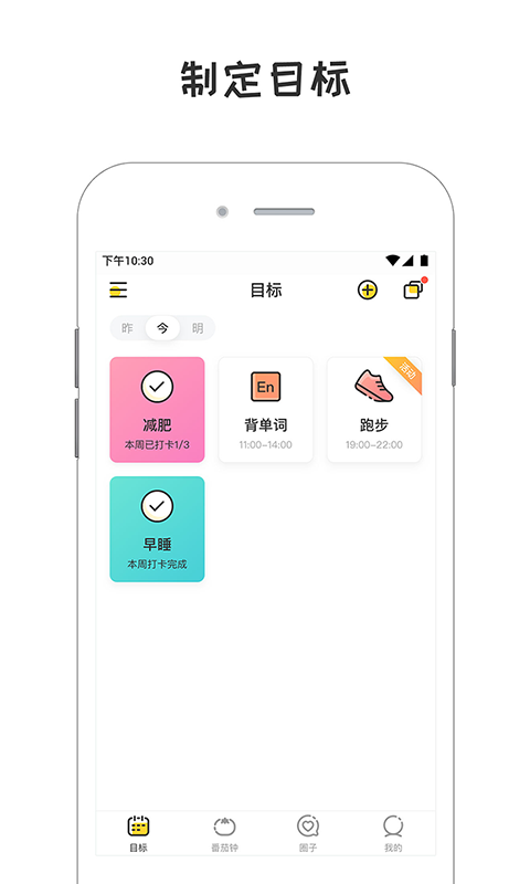 小目标软件