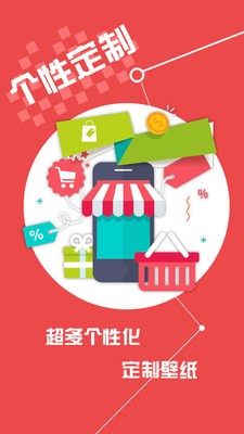 壁纸大师软件