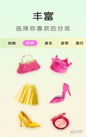 天天乐充充软件