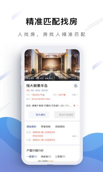 房坐标旅居版软件