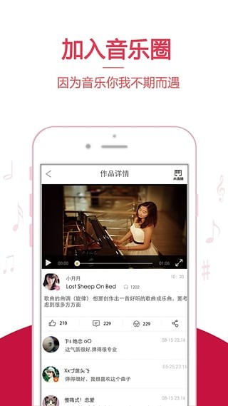 云上钢琴老师端软件