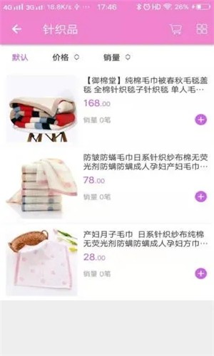 幸福小站宅配送软件