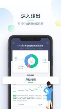 掌上神策软件