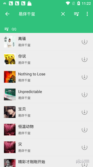 全能音乐软件