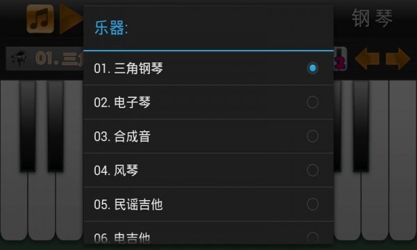 手机弹钢琴软件