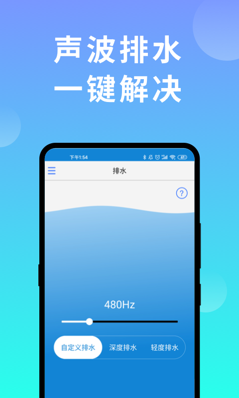 声波清理器软件
