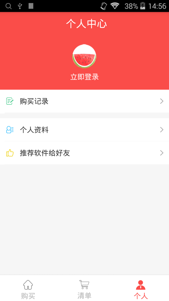 西瓜优惠软件