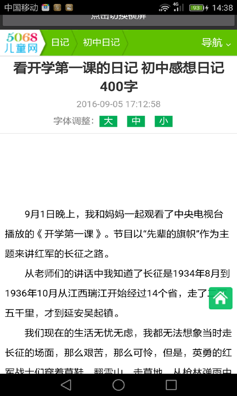 英语日语互译软件