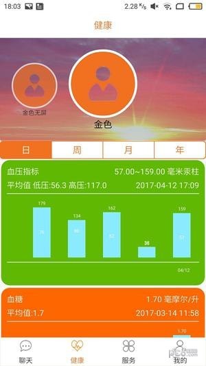 孝信通服务软件
