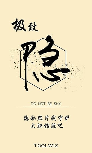 全能相机大师软件