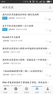 groove软件
