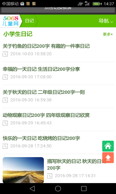 英语日语互译软件