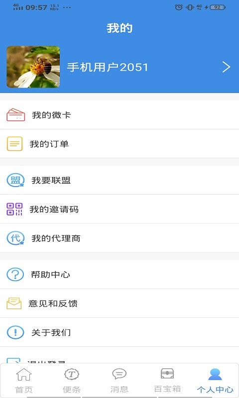 微卡软件