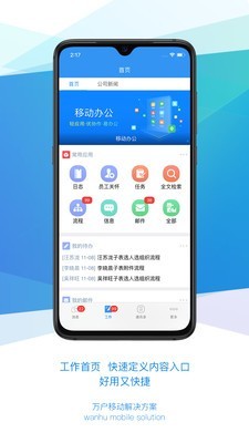 EvolveSMS软件