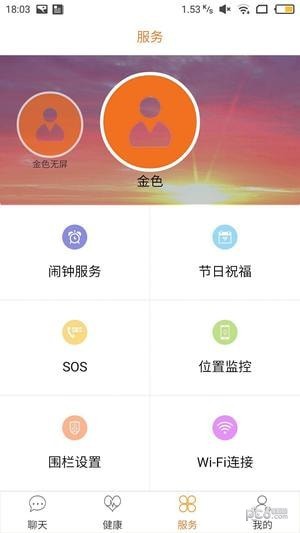孝信通服务软件