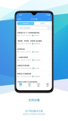 EvolveSMS软件