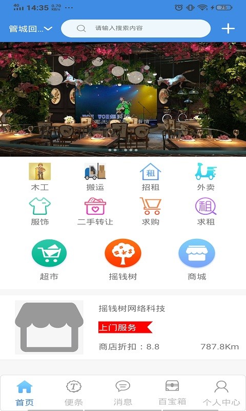 微卡软件