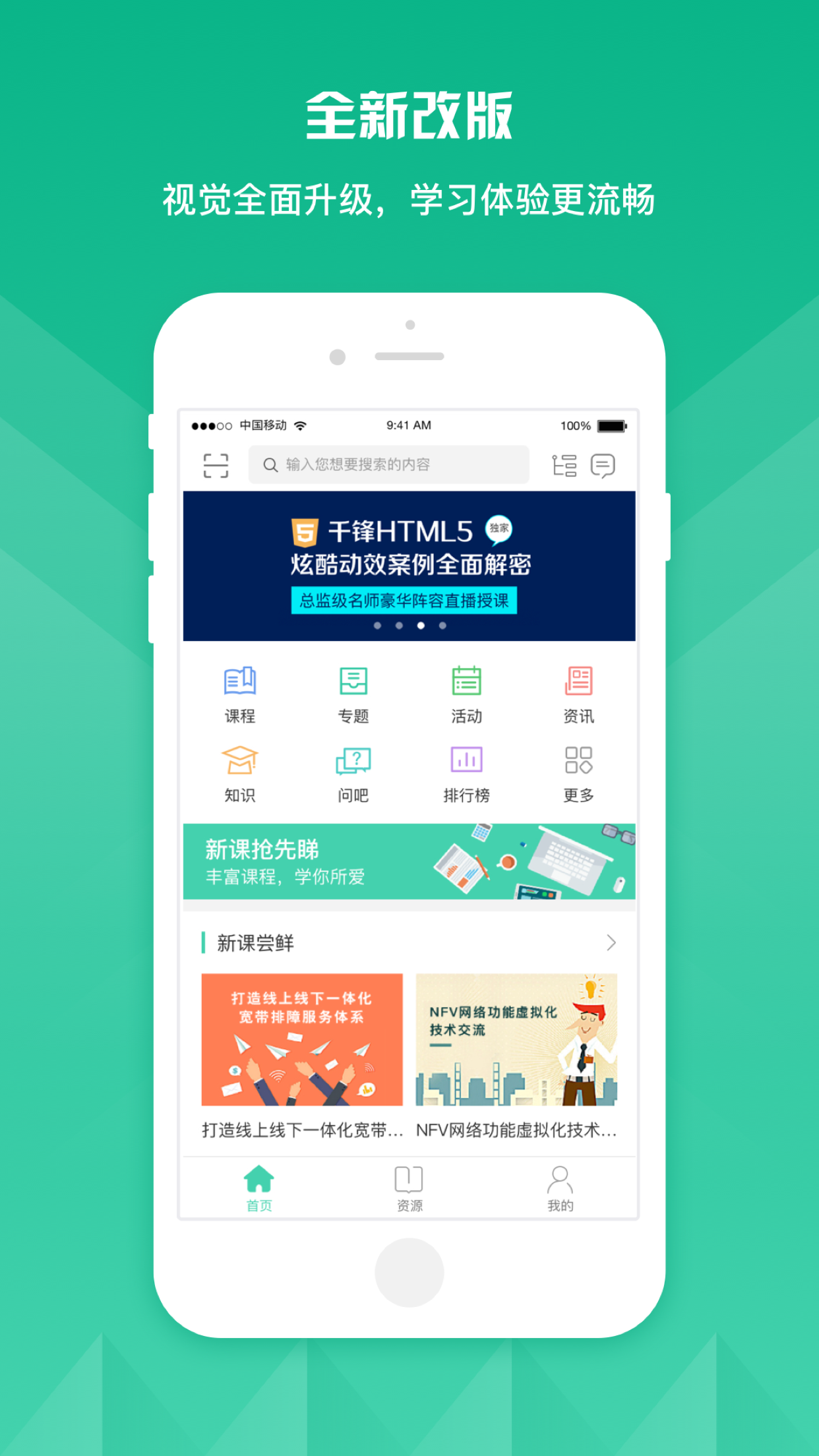 知学云9软件