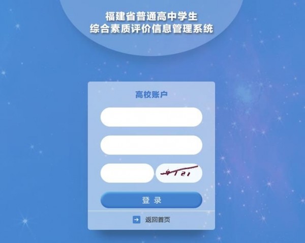 福建省职业健康教育网软件