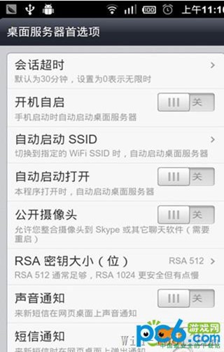 远程桌面连接软件