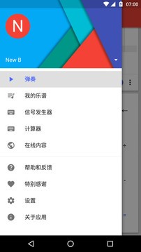 MusicTools软件