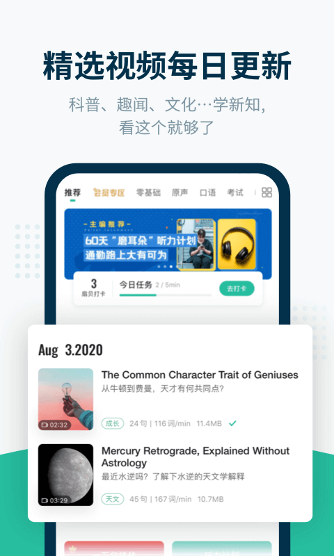 扇贝听力软件