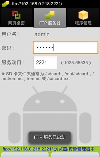 远程桌面连接软件