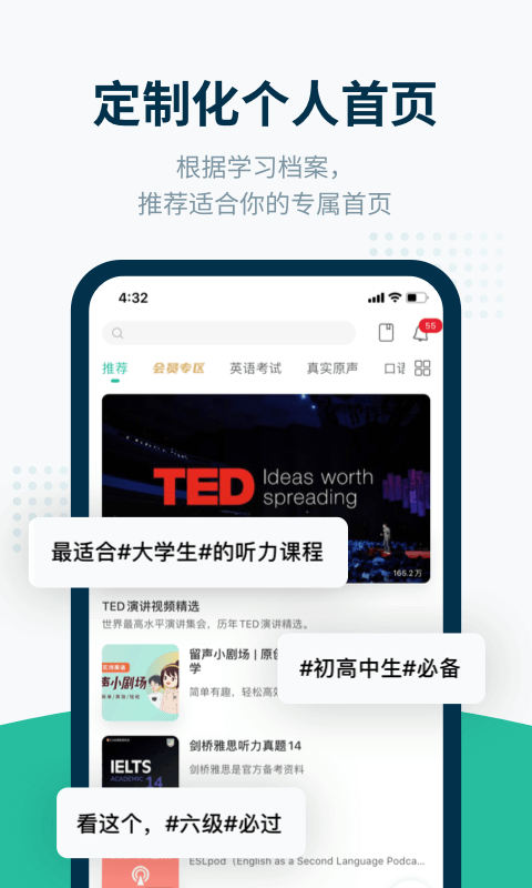 扇贝听力软件