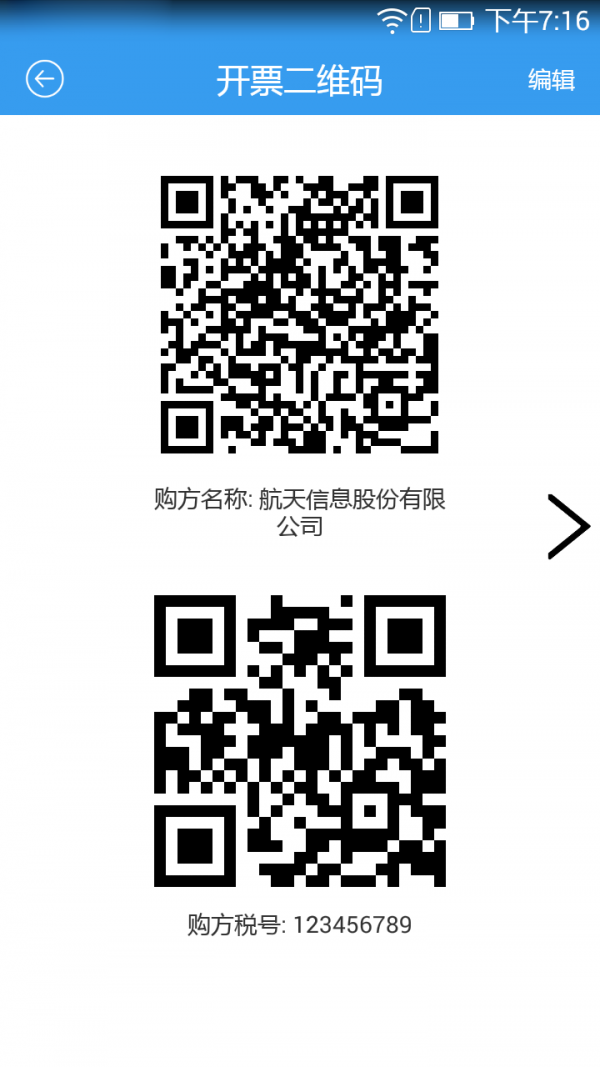 51发票软件