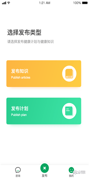 象龟健康商家软件