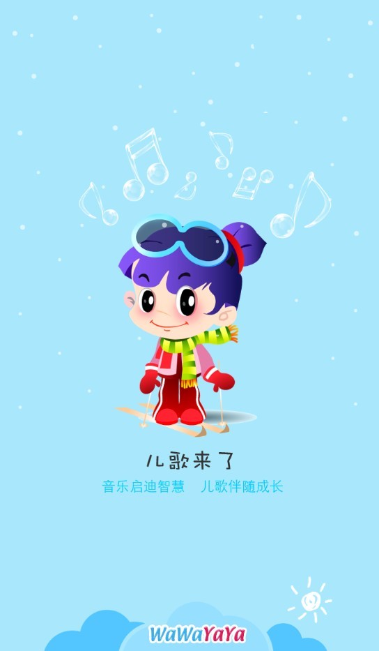 熊猫快乐儿歌软件