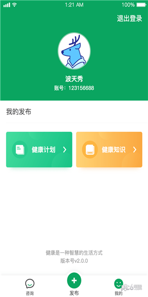 象龟健康商家软件