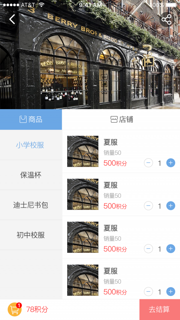 爱生活融e购软件
