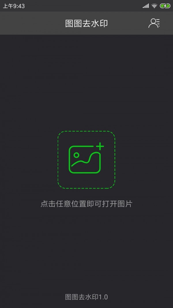 图图软件