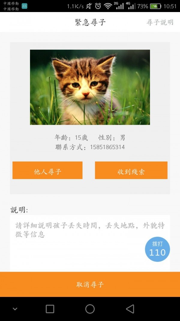 同城优先软件