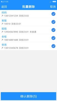 通话录音软件来电录音软件