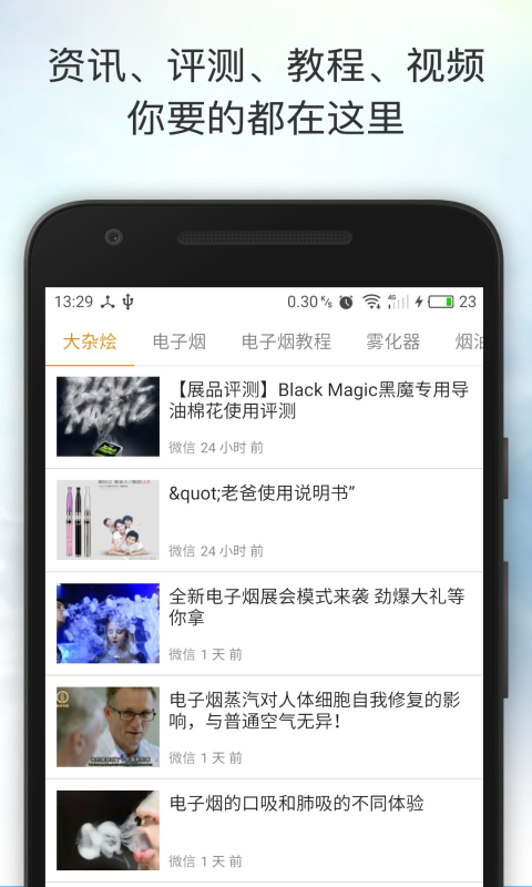 vaporcam软件