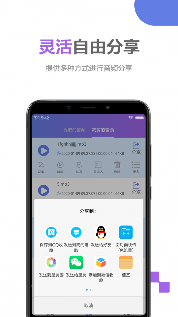 音频处理软件