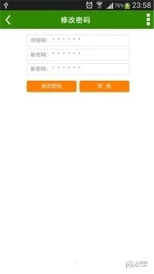垃圾分类指南软件