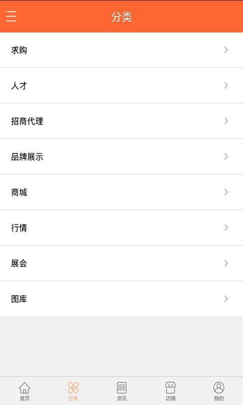 机电设备采购平台软件
