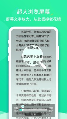文字放大镜软件