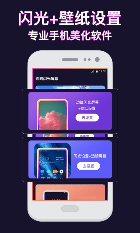 熊猫壁纸软件