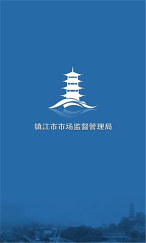 镇江市民卡软件